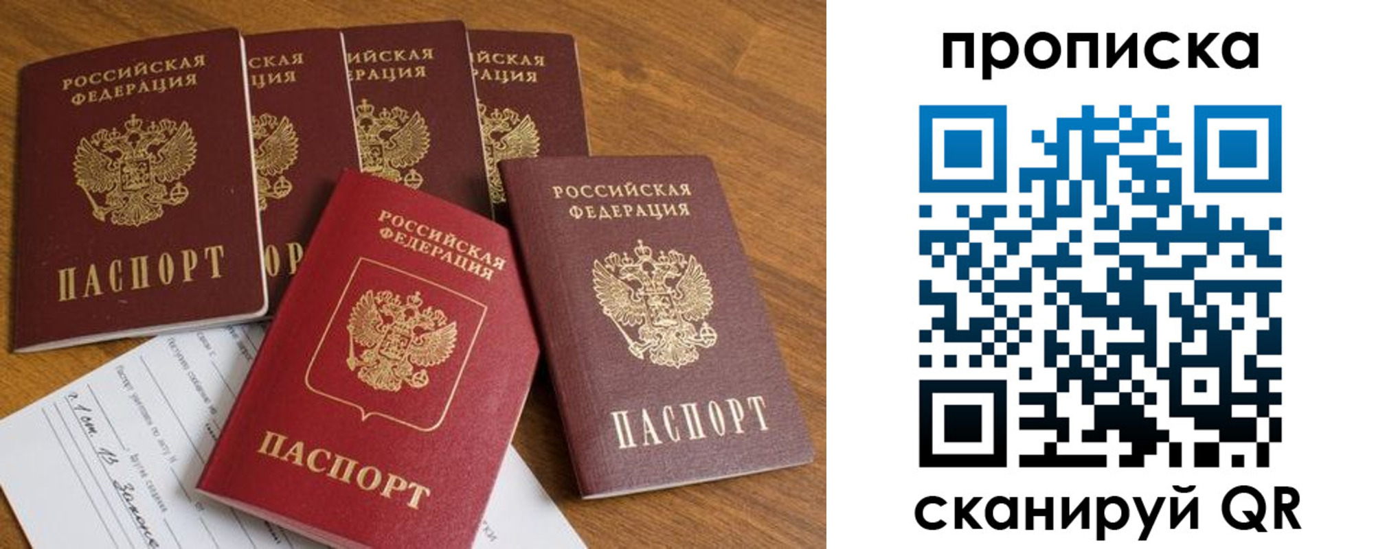 временная регистрация в Трубчевске